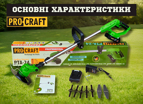 характеристики